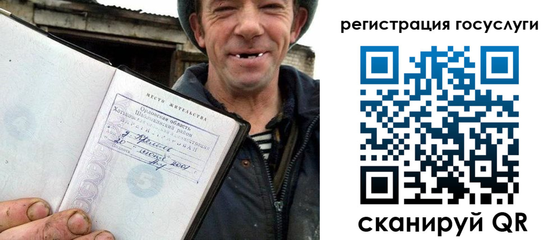 прописка штамп в Черкесске