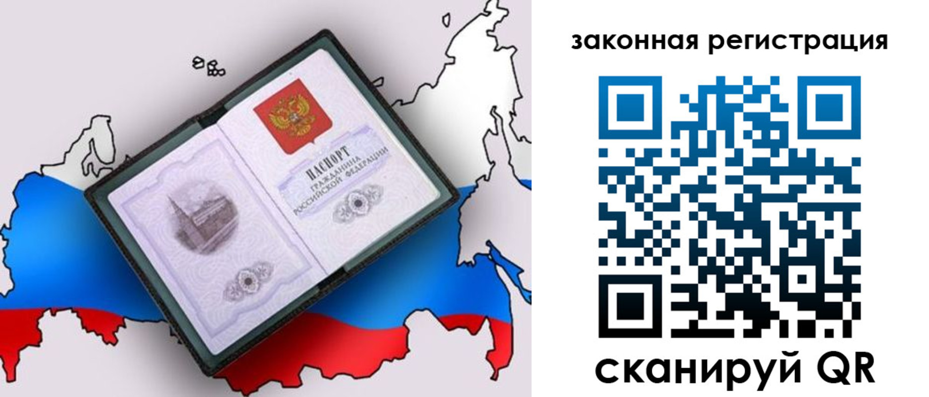 временная прописка в Черкесске