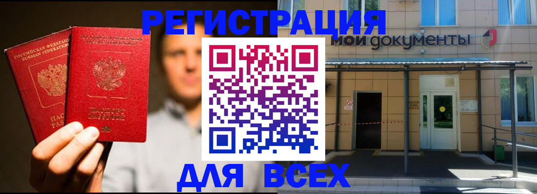 регистрация для школы в Черкесске