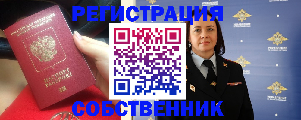 временная регистрация госуслуги в Черкесске