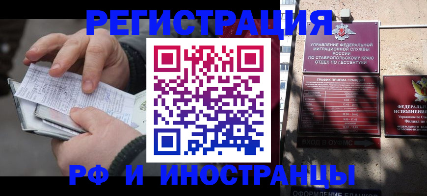 регистрация для дет. сада в Черкесске