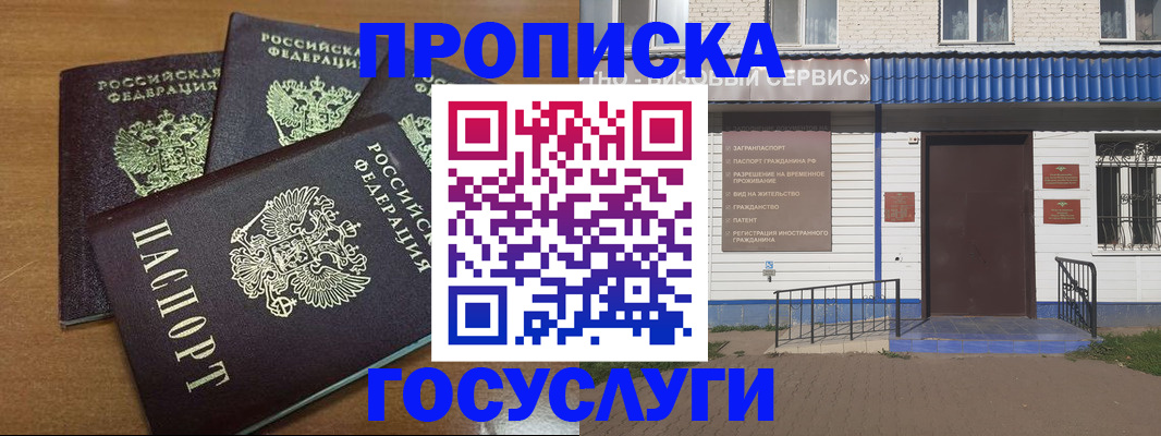 регистрация в Черкесске