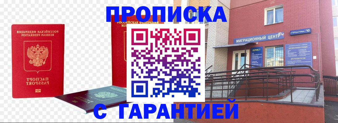 где прописаться в Черкесске