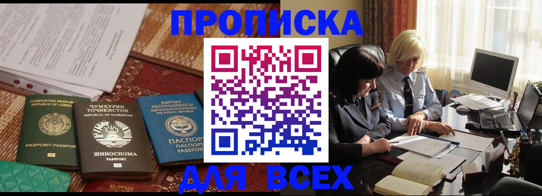 временная регистрация собственник в Черкесске